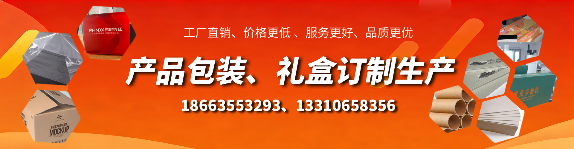 松滋包装箱礼盒生产厂家